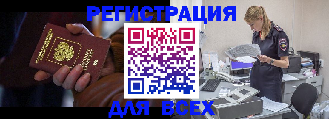 прописка поиск в Красноярске