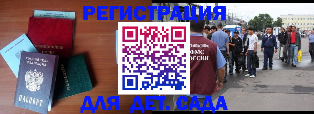 временная регистрация госуслуги в Красноярске
